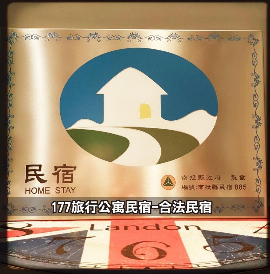 177 Guest House Nantou Exteriör bild